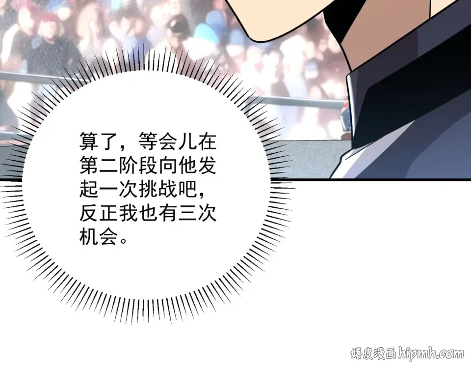 第29话 单挑 第40页