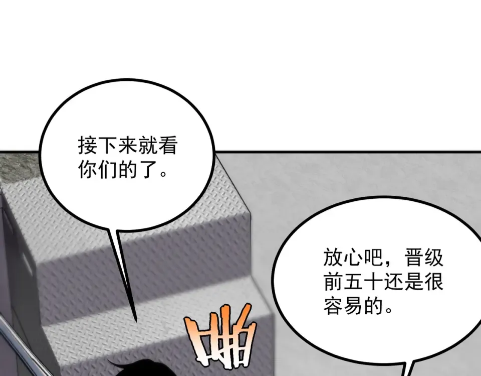 第29话 单挑 第42页