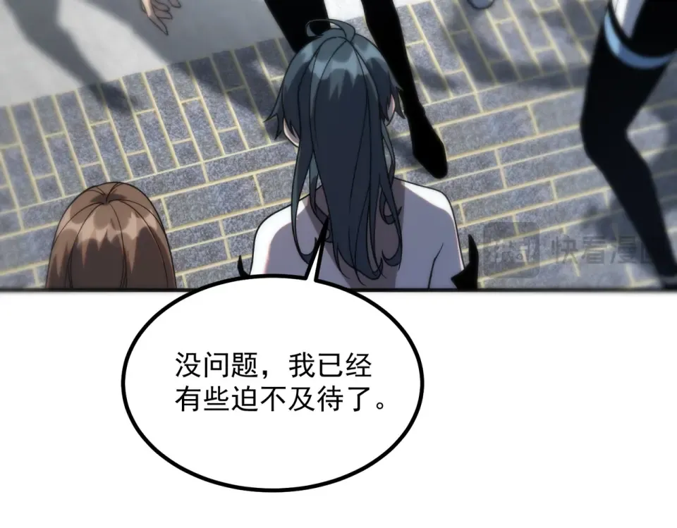 第29话 单挑 第44页