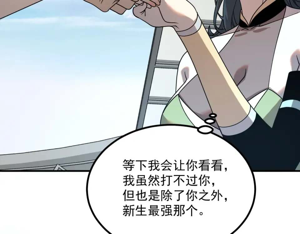 第29话 单挑 第47页