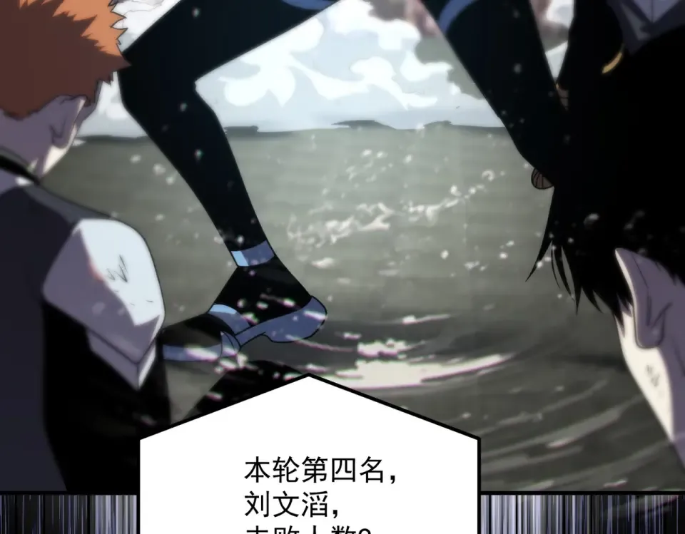第29话 单挑 第51页