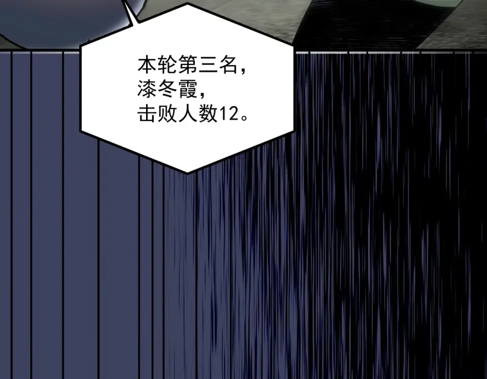 第29话 单挑 第55页
