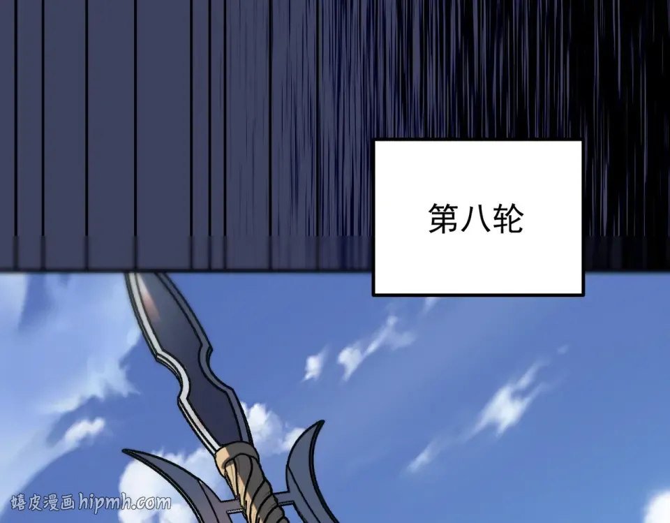 第29话 单挑 第56页