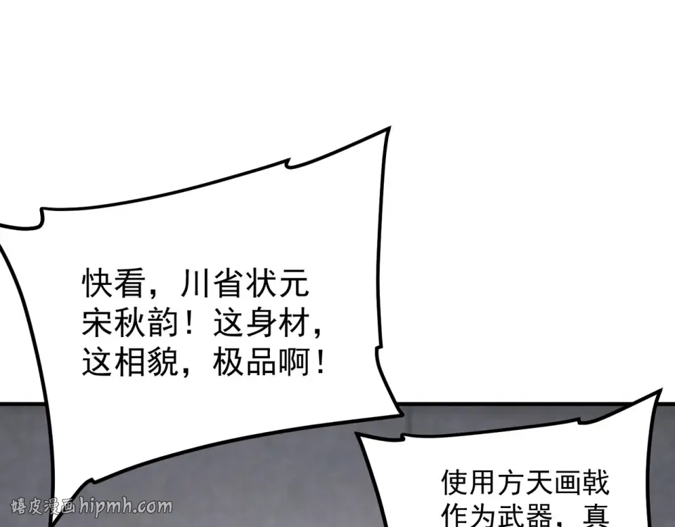 第29话 单挑 第64页