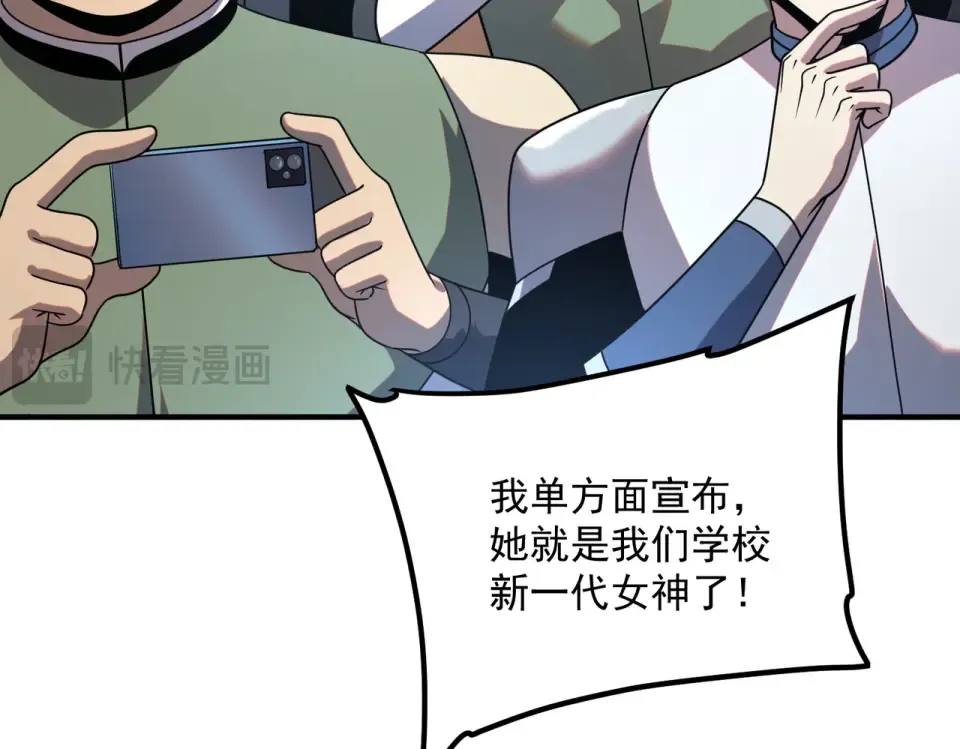 第29话 单挑 第66页