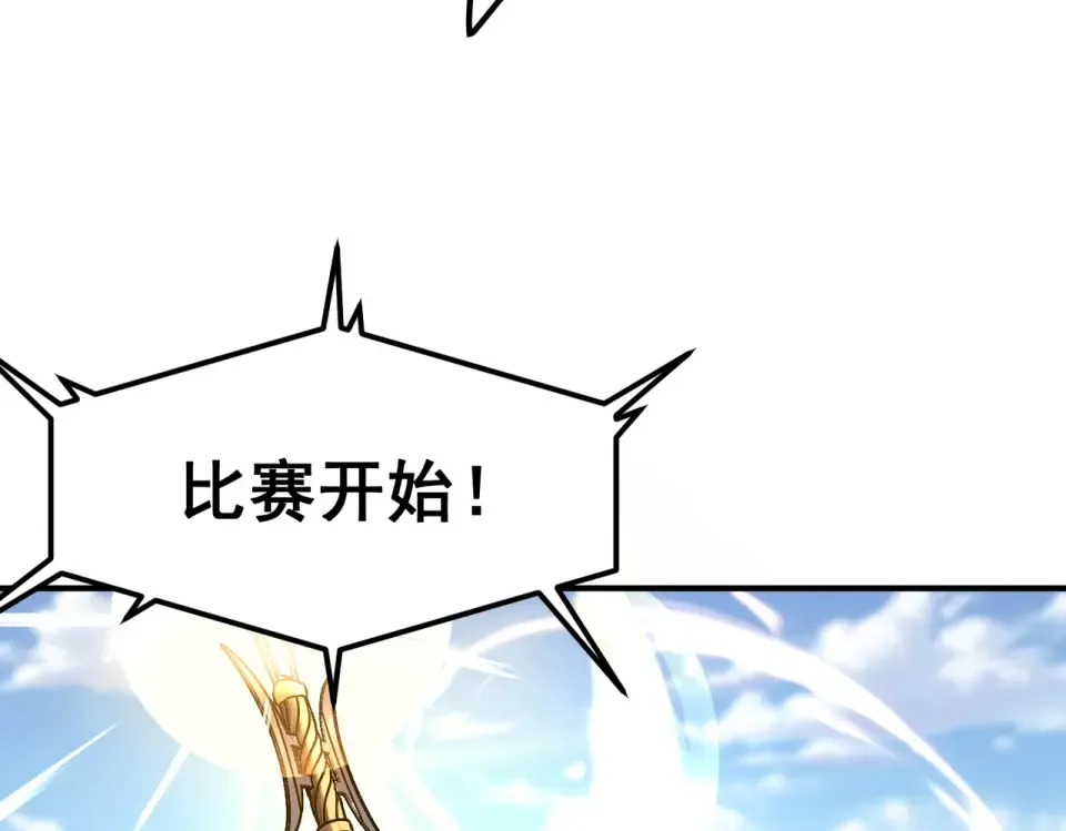 第29话 单挑 第67页