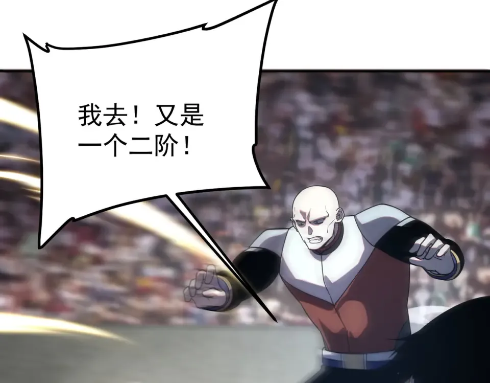 第29话 单挑 第75页