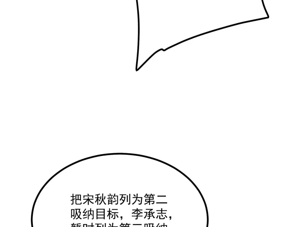第29话 单挑 第78页