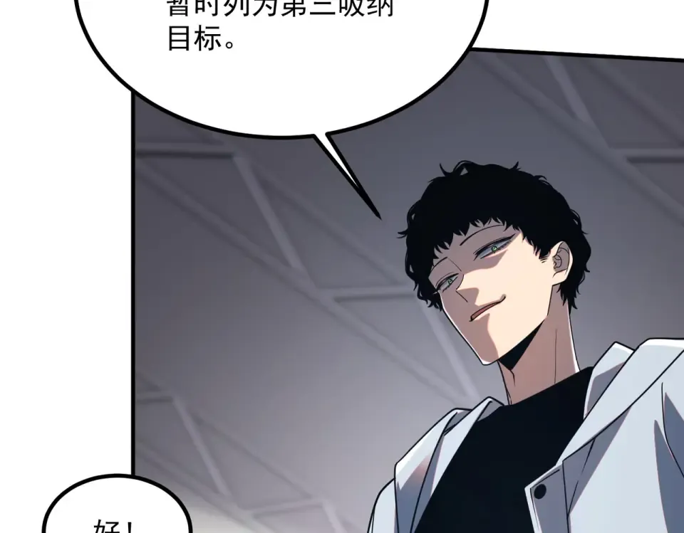 第29话 单挑 第79页