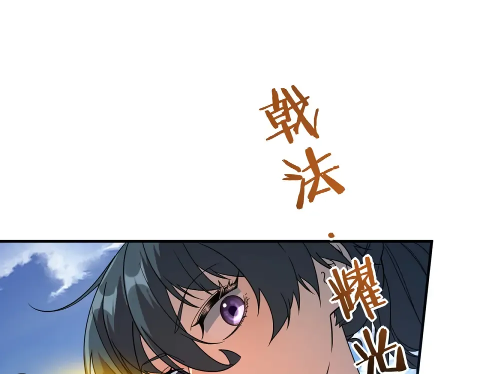 第29话 单挑 第90页