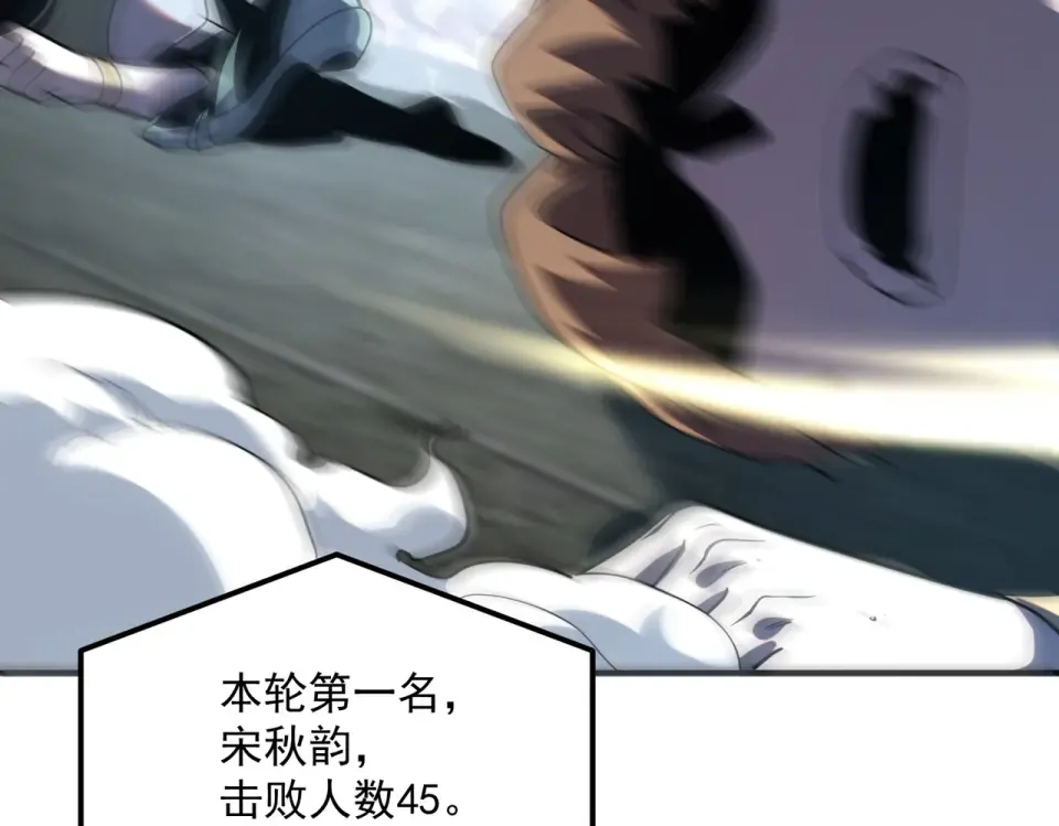 第29话 单挑 第103页