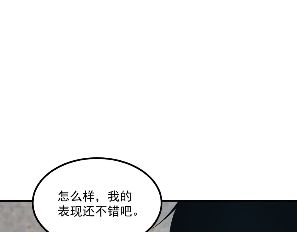 第29话 单挑 第109页