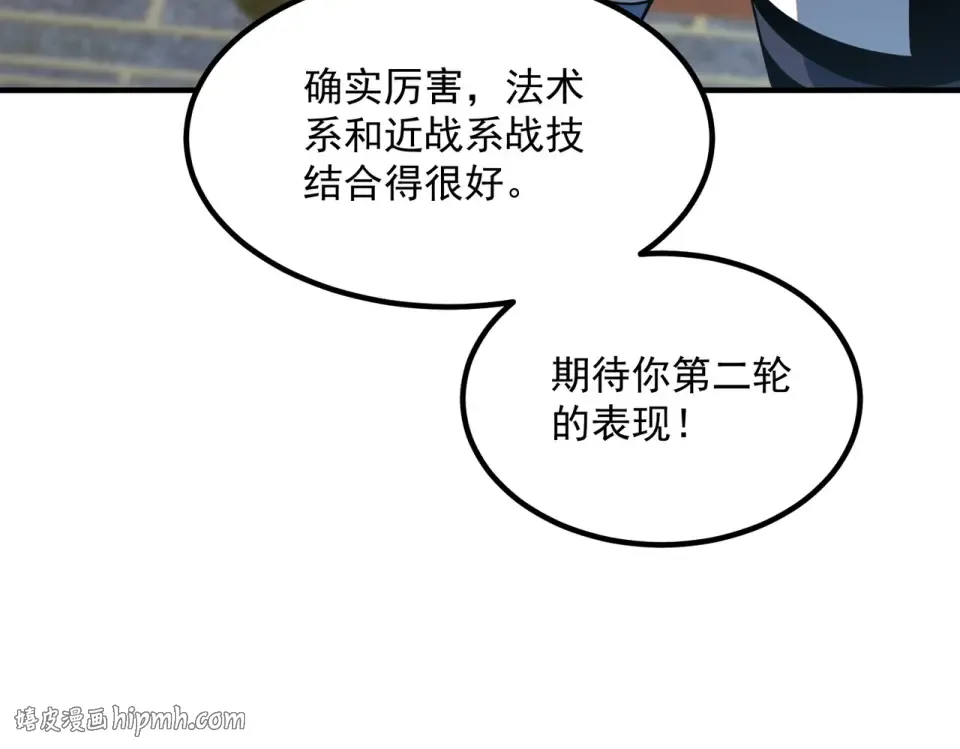 第29话 单挑 第112页