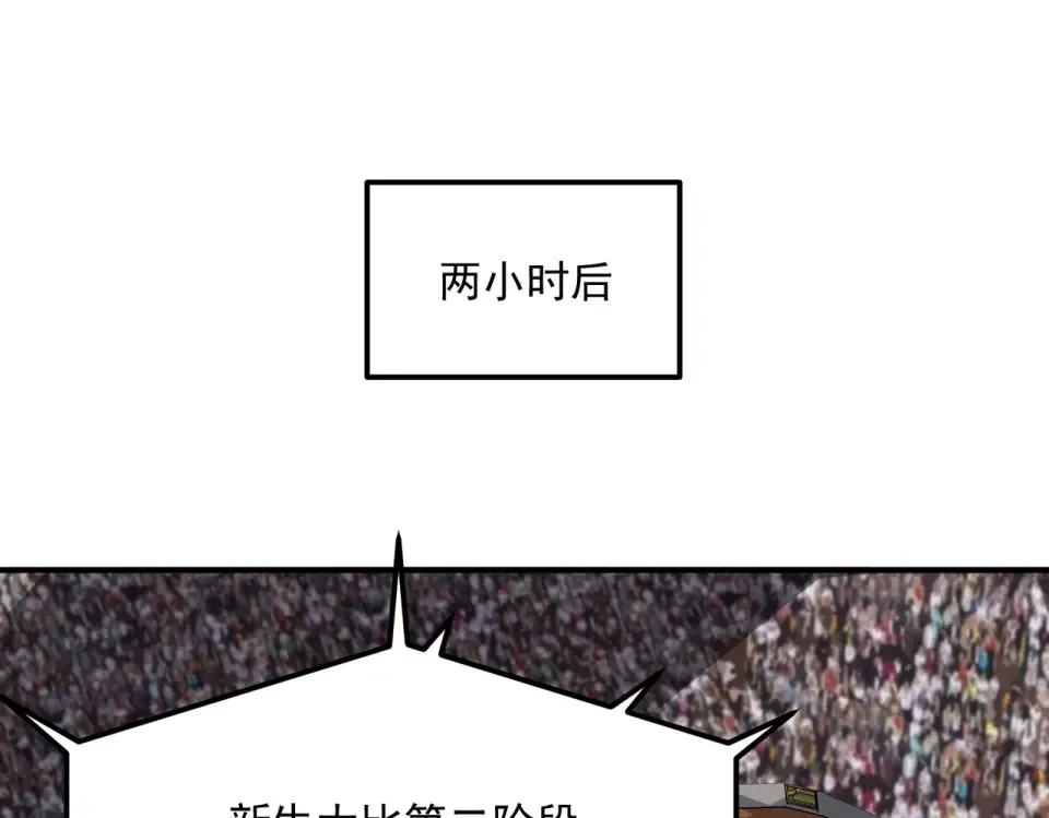 第29话 单挑 第115页