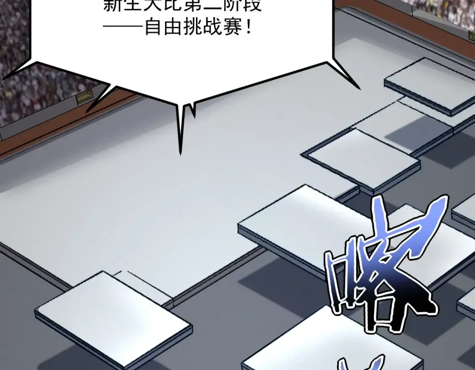 第29话 单挑 第116页