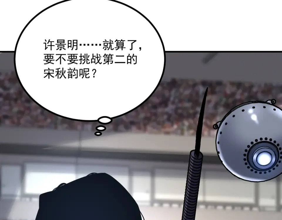 第29话 单挑 第122页