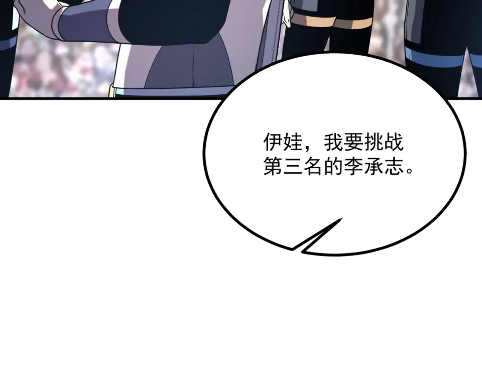 第29话 单挑 第124页