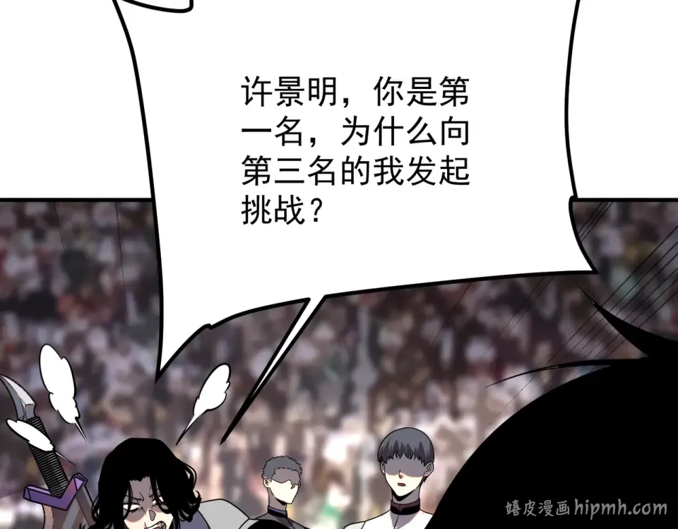 第29话 单挑 第128页