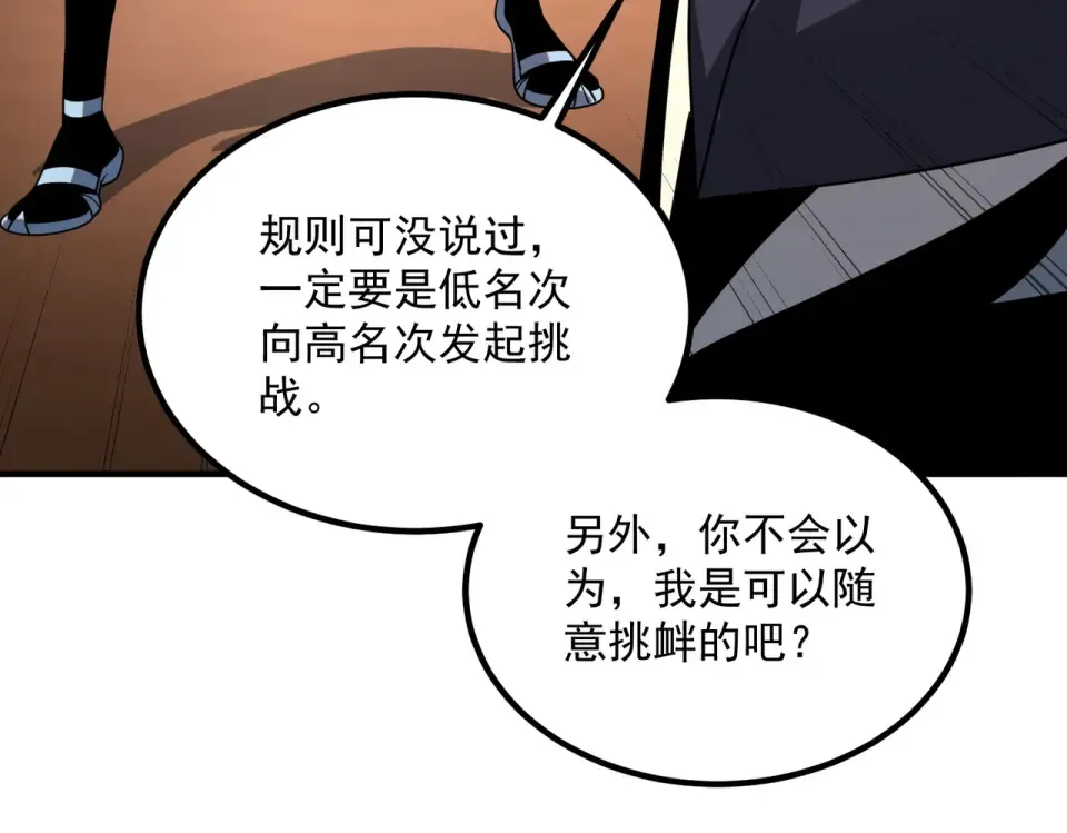 第29话 单挑 第130页
