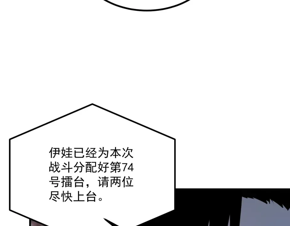 第29话 单挑 第134页