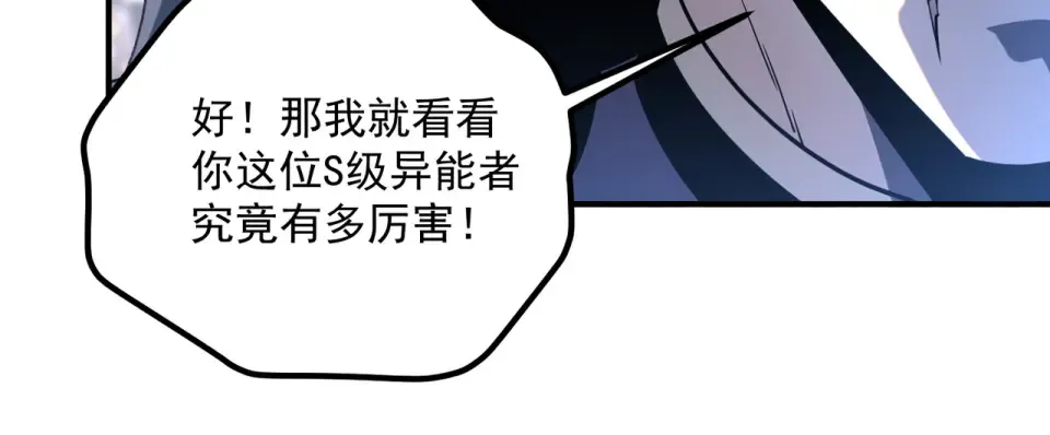 第29话 单挑 第136页