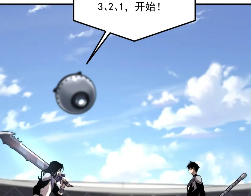 第29话 单挑 第138页