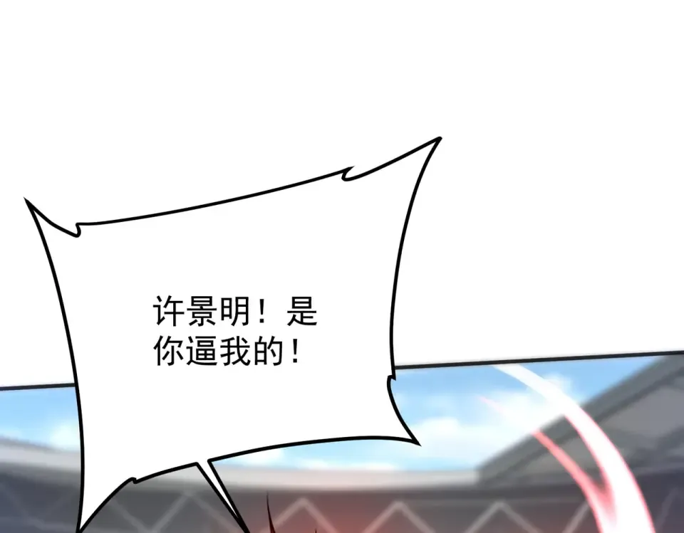 第29话 单挑 第147页