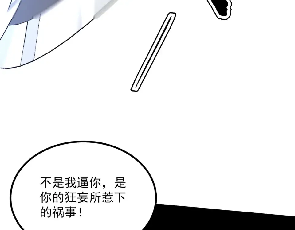 第29话 单挑 第150页