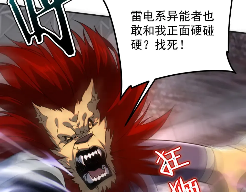 第29话 单挑 第159页