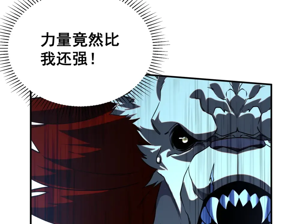 第29话 单挑 第169页