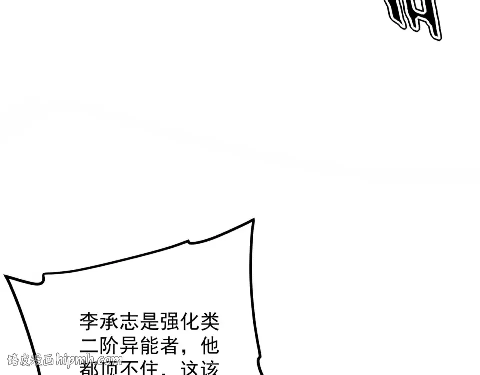 第29话 单挑 第184页