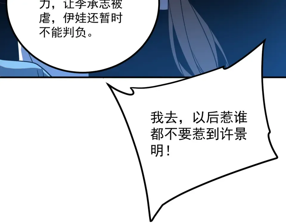 第29话 单挑 第187页