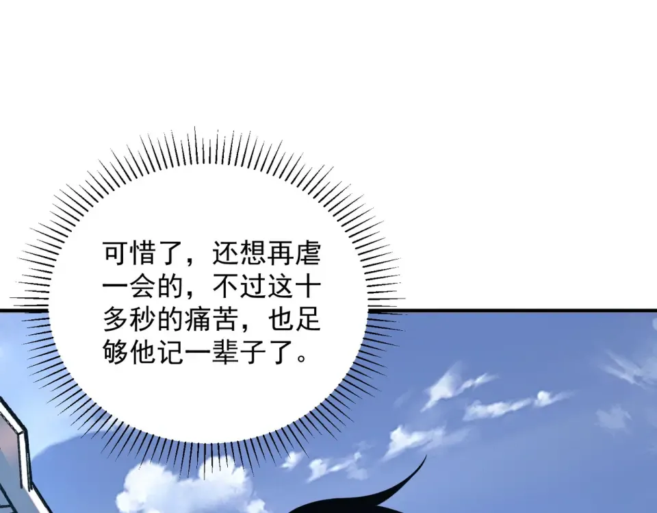 第29话 单挑 第191页