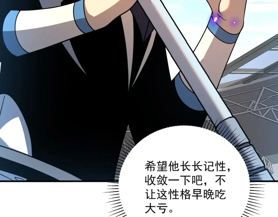 第29话 单挑 第193页