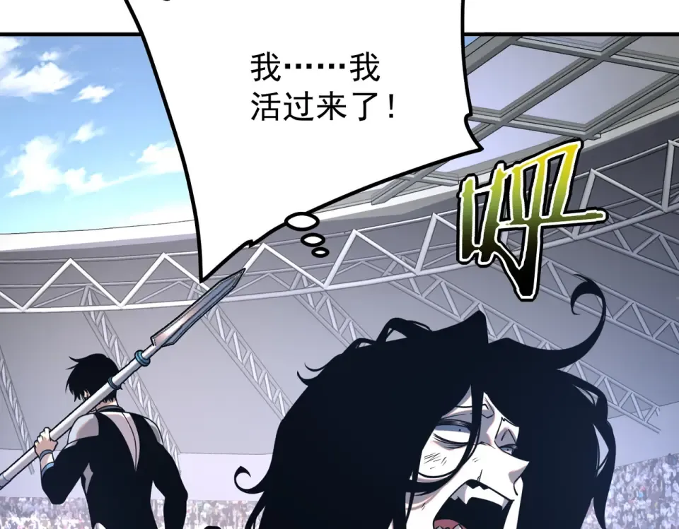 第29话 单挑 第195页
