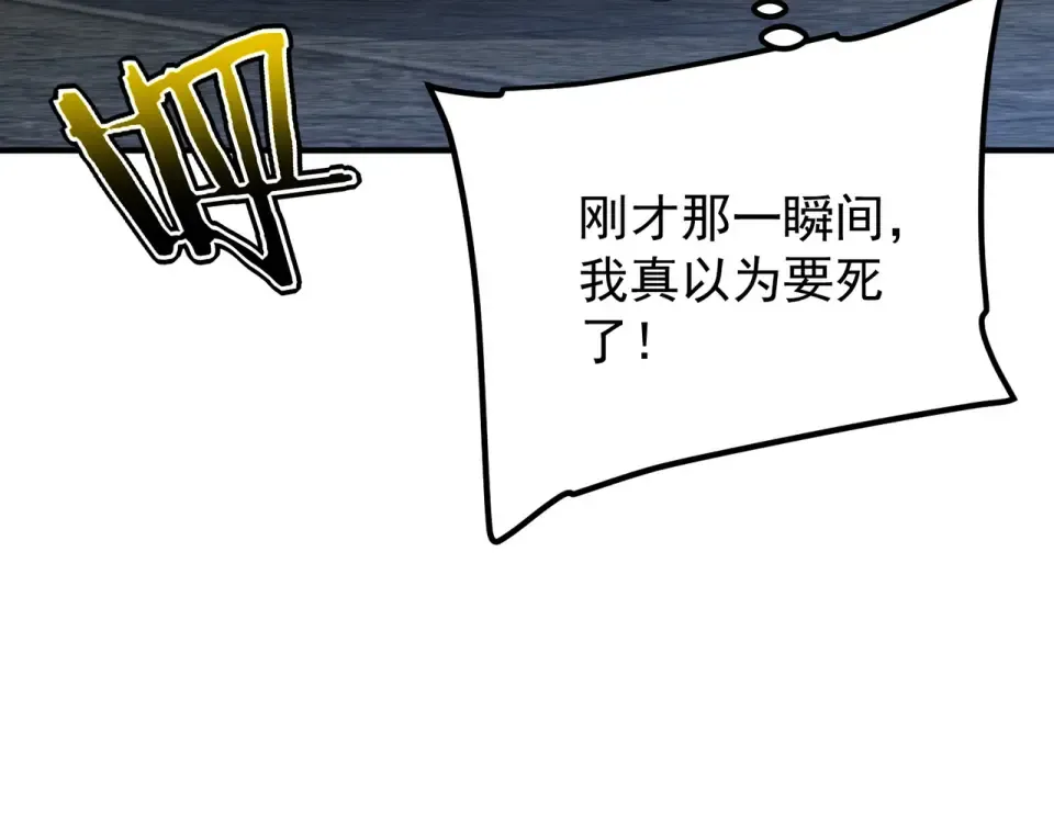 第29话 单挑 第197页