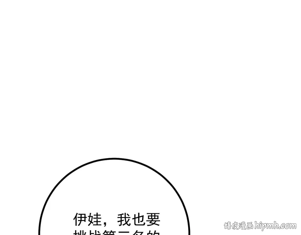 第29话 单挑 第200页