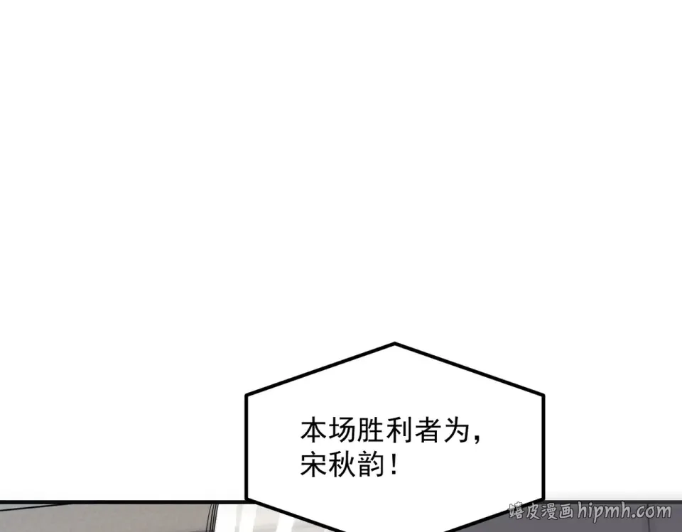 第30话 社团抢人 第8页