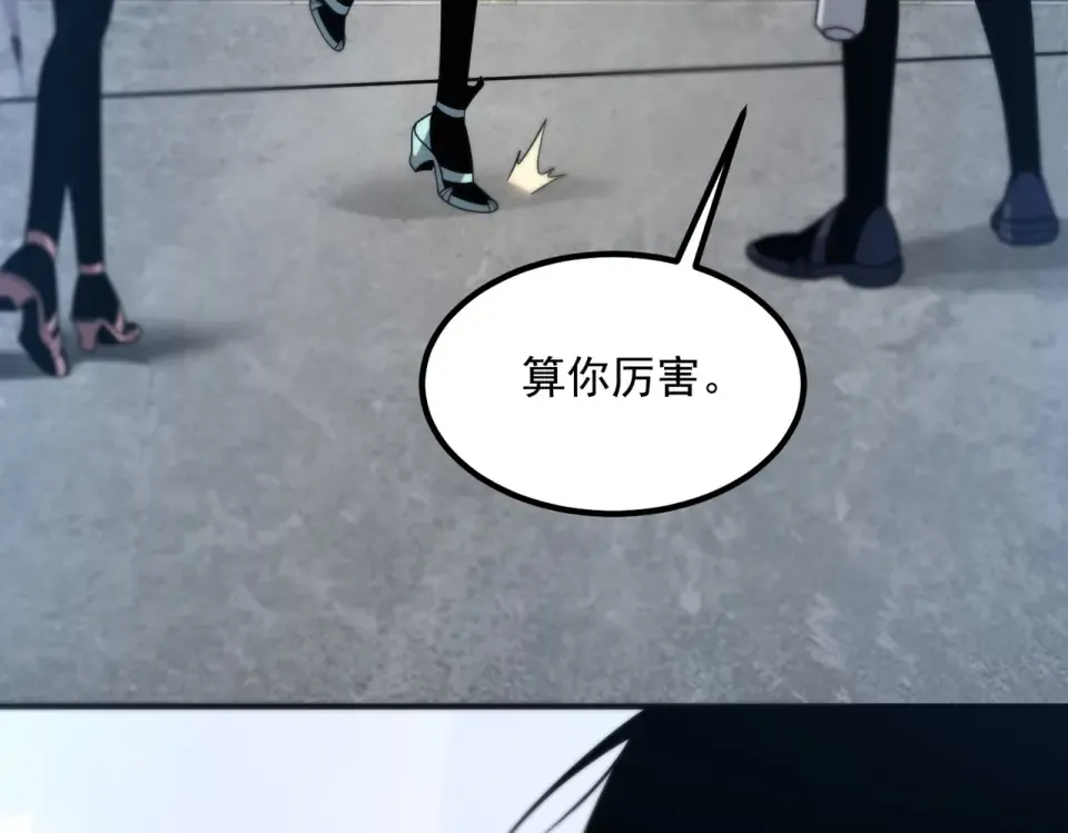第30话 社团抢人 第18页
