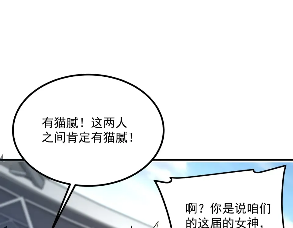 第30话 社团抢人 第22页