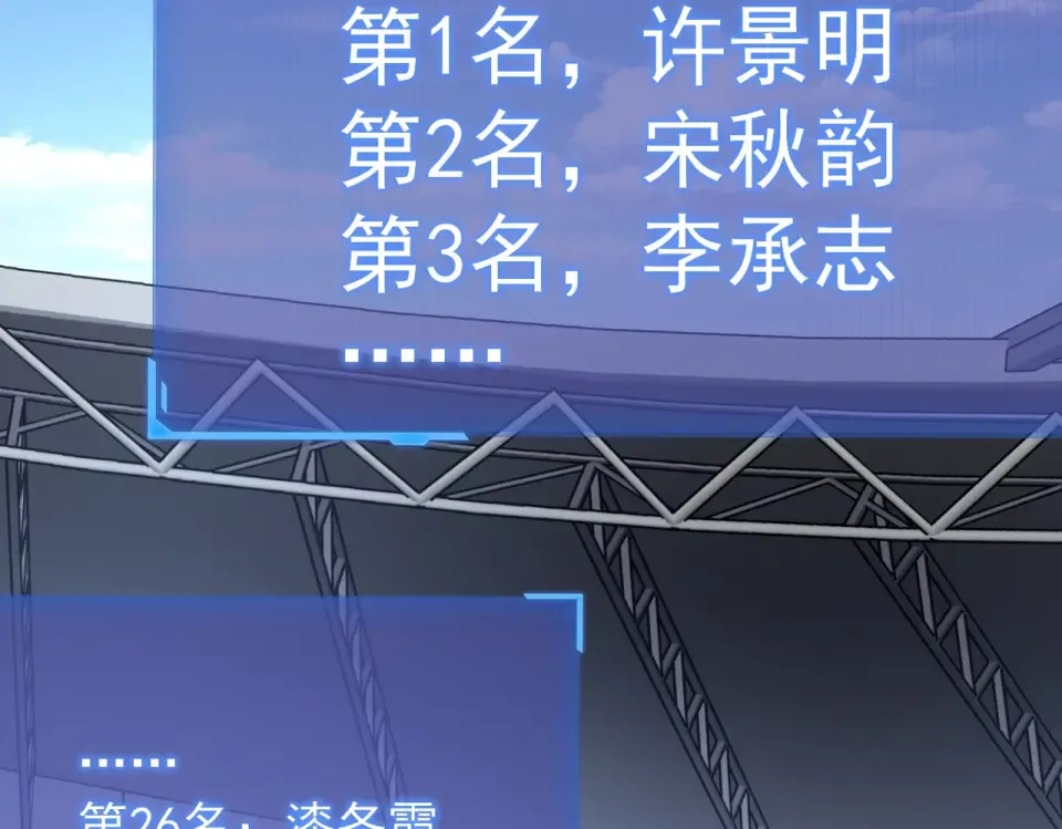 第30话 社团抢人 第34页