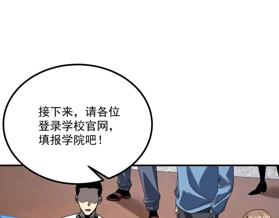 第30话 社团抢人 第36页