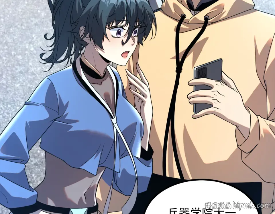 第30话 社团抢人 第40页