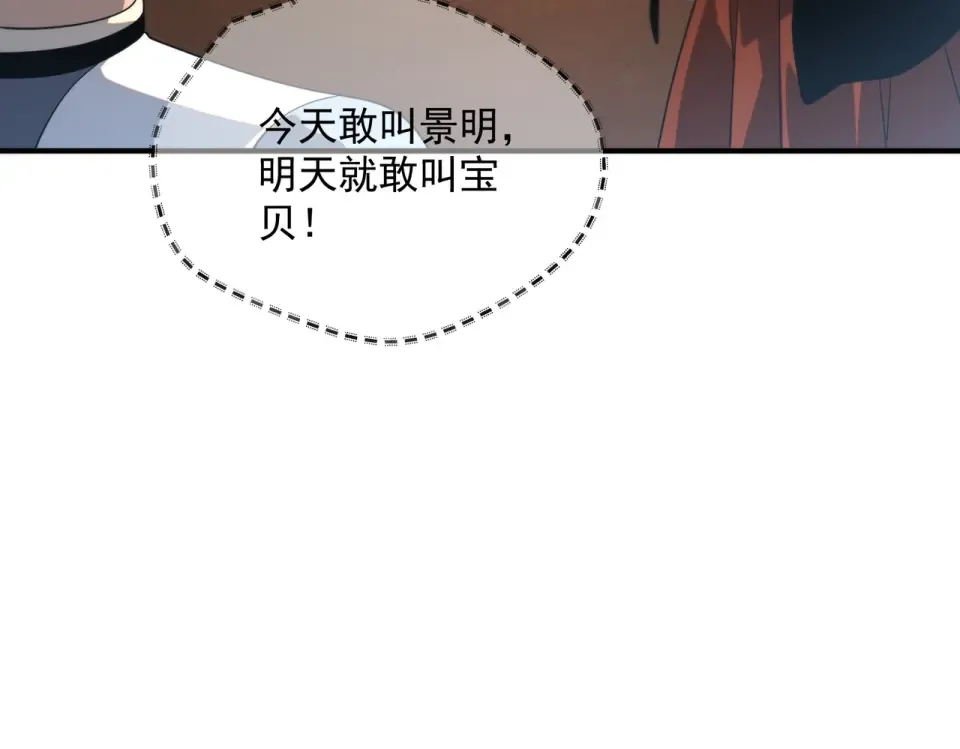 第30话 社团抢人 第45页