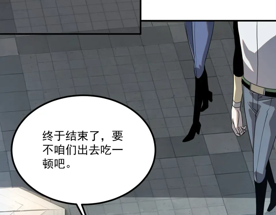 第30话 社团抢人 第54页
