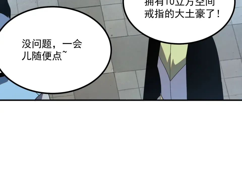 第30话 社团抢人 第57页