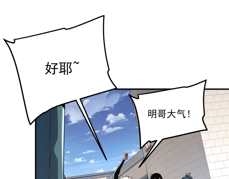 第30话 社团抢人 第58页