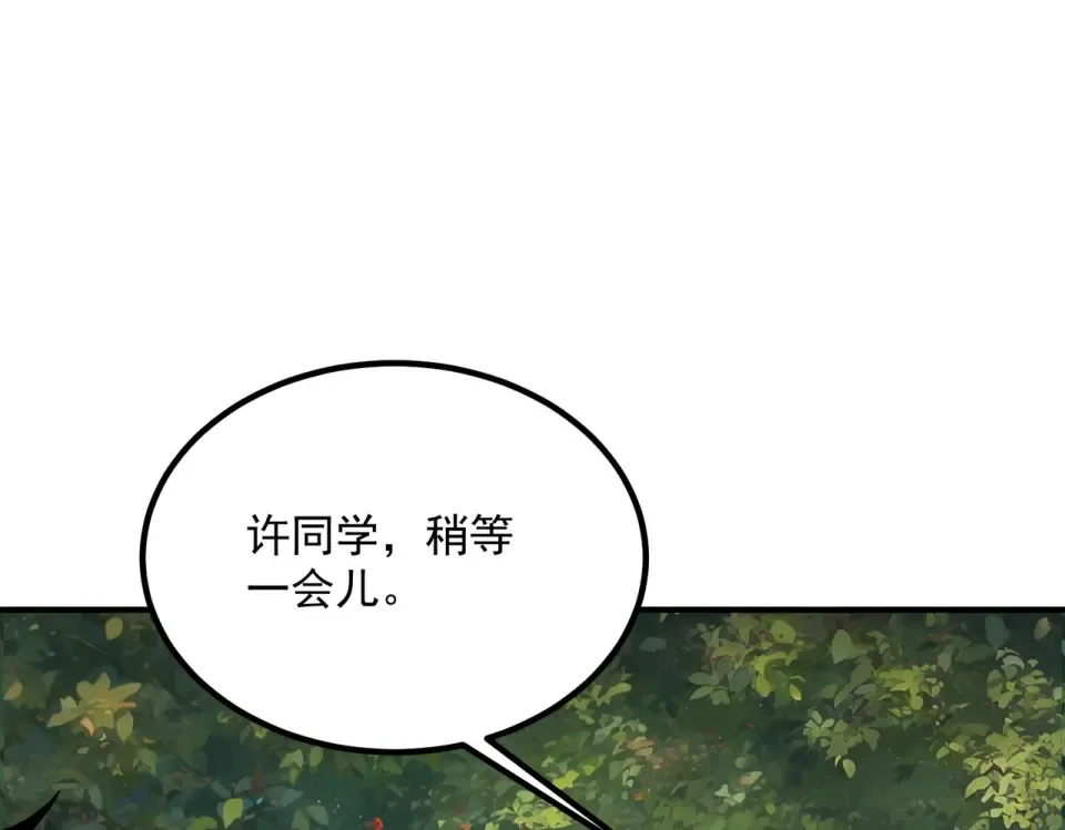 第30话 社团抢人 第61页