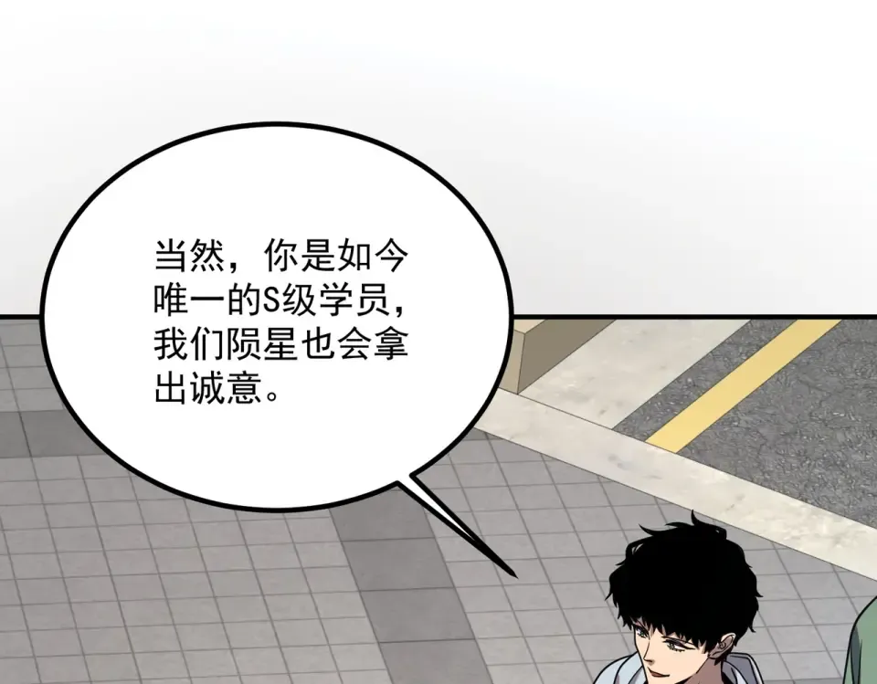第30话 社团抢人 第68页