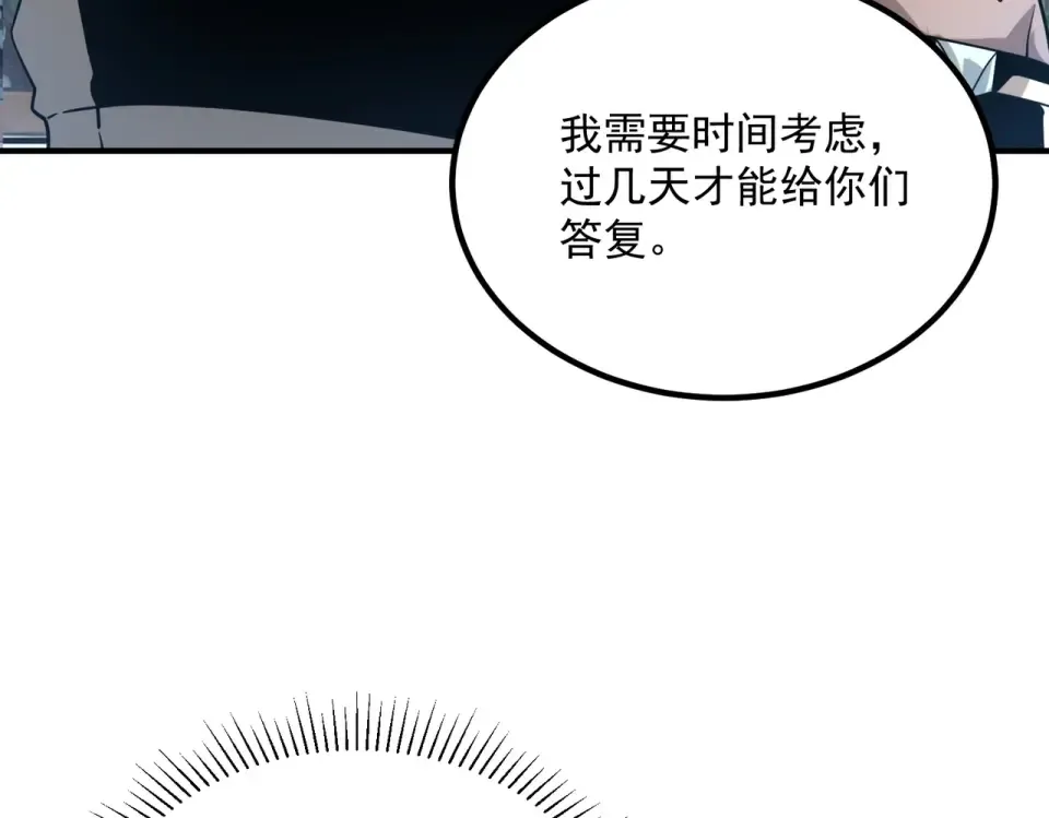 第30话 社团抢人 第90页